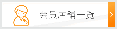 在宅医療 受入薬局一覧